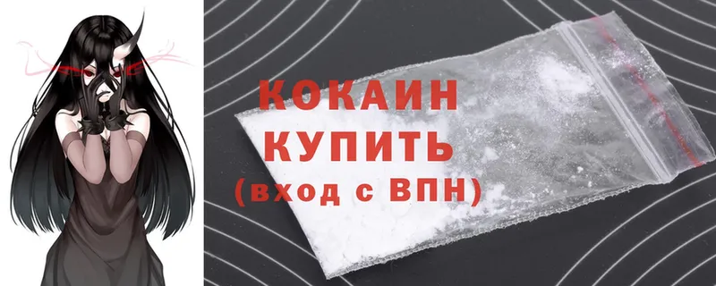 Cocaine FishScale  купить   дарк нет Telegram  Белоярский 