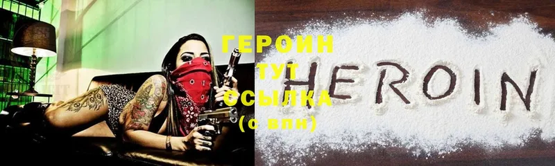 ГЕРОИН белый  цена   Белоярский 