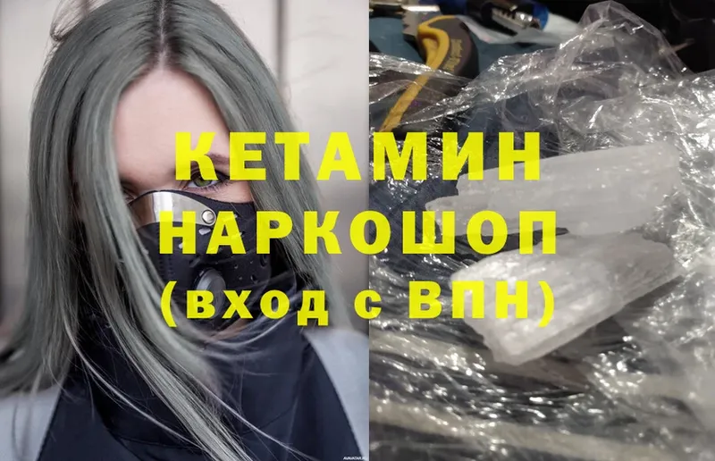 хочу наркоту  Белоярский  КЕТАМИН ketamine 