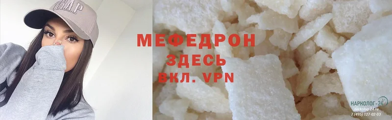 ОМГ ОМГ ссылки  купить наркоту  Белоярский  Мефедрон mephedrone 