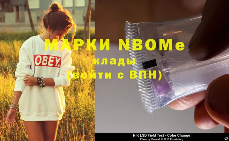 Марки 25I-NBOMe 1,8мг  Белоярский 