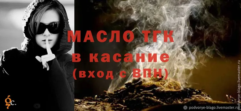 закладка  МЕГА   Дистиллят ТГК THC oil  Белоярский 